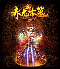 天龙八部heji私服