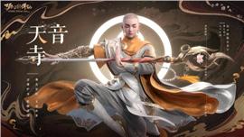 破天龙八部私服